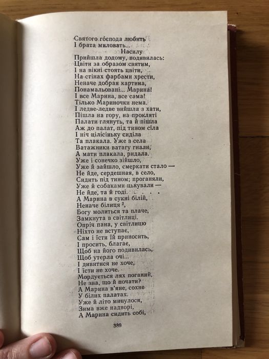 Кобзар шевченко київ дніпро 1980