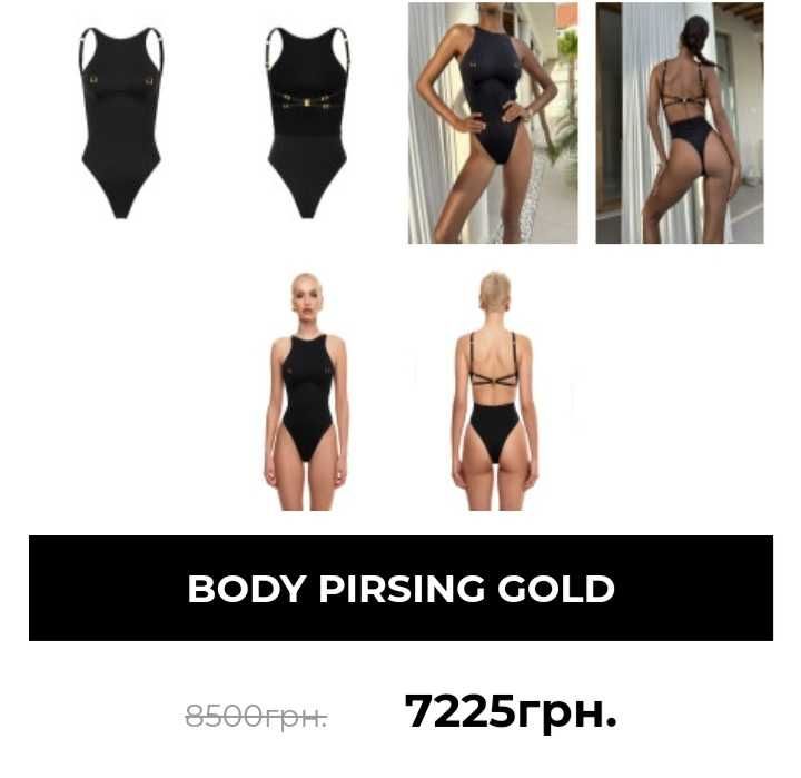 Купальник с пирсингом. Тренд сезона