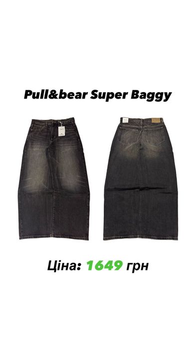 Bershka Skater Super Baggy jeans джинси бершка супер мега беггі скейт