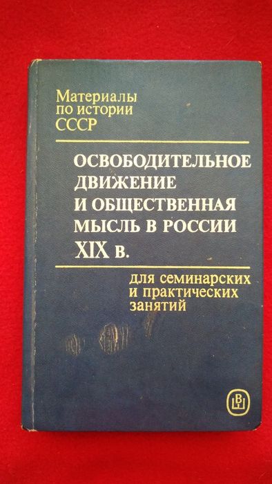 Материалы по истории СССР