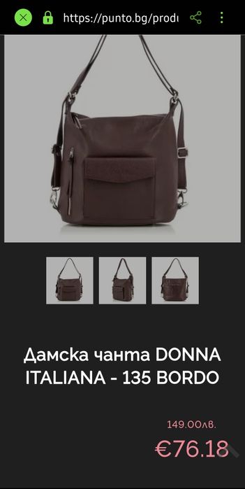 Шкіряна сумка рюкзак 2в1