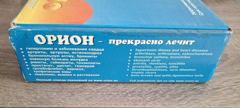 Апарат лазерної терапії