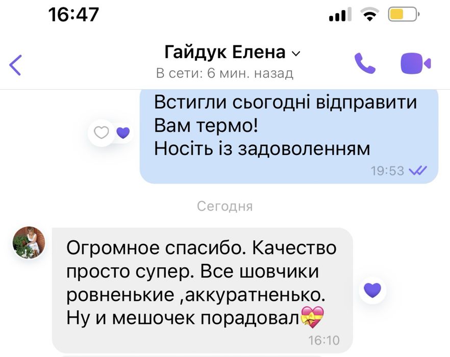 Чоловіча та жіноча термобілизна із 100% вовни мериноса від виробника!