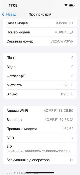Новий - Apple iPhone 16e 128gb Black (100% батарея - 3 цикли)