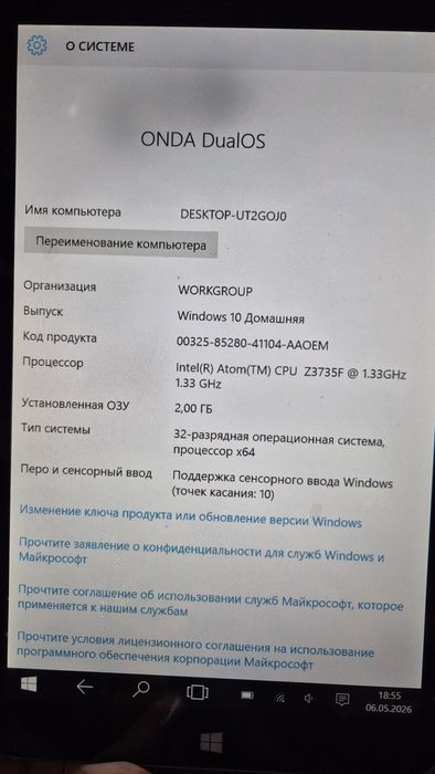 У гарному стані планшет 10.1", клавіатура-чохол