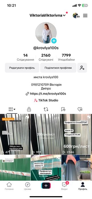 Профнастил на забор товщина 0.4