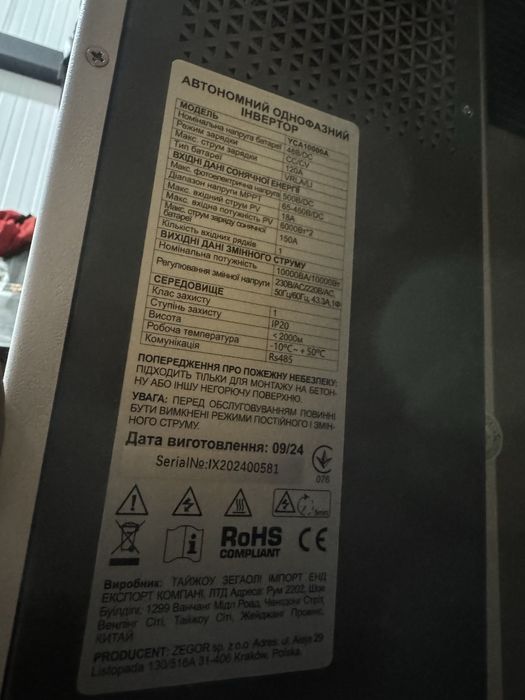 Інвертор Zegor YCA10000A 10 кВт
