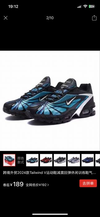 ‼️Розпродаж залишків ‼️ Кросівки Air Max Tailwind 5 Skepta, найк аїр