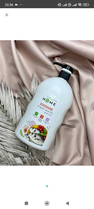 Кухонне рідке мило для рук Livesta, 1000 мл