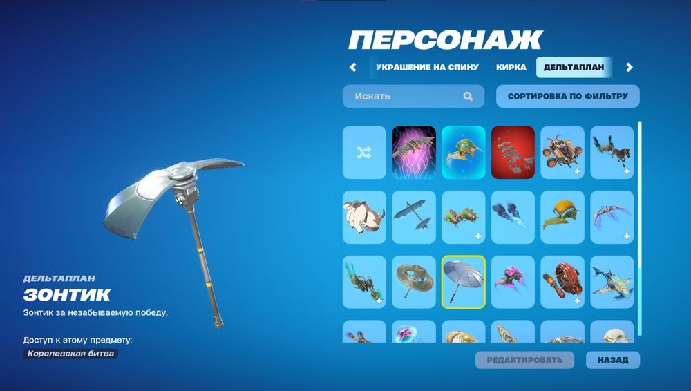Продаю аккаунт в Fortnite