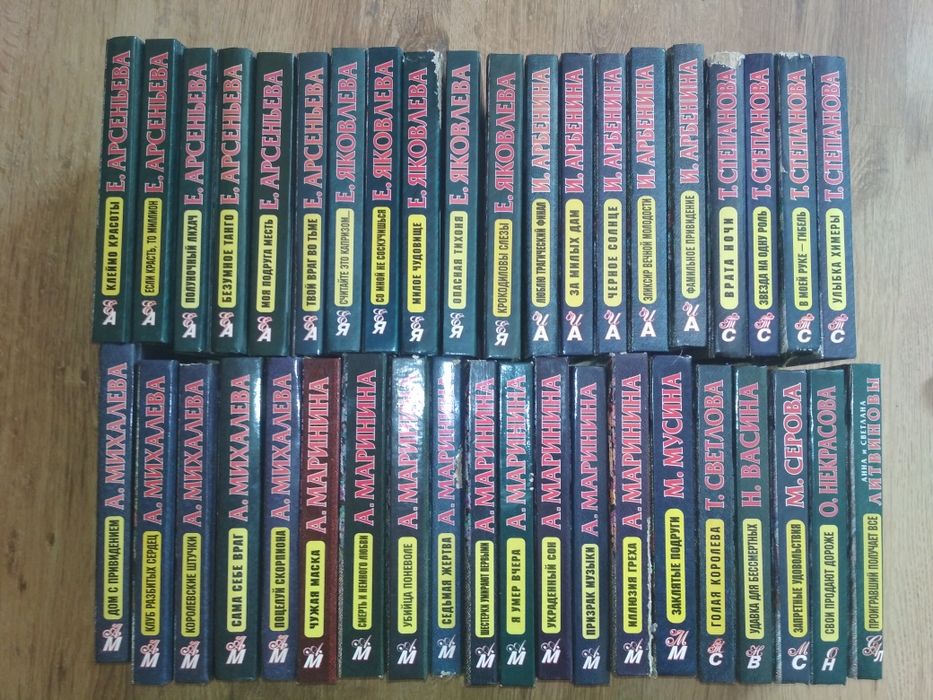 Маринина Яковлева Арбенина  Степанова Арсеньева Михайлова Мусина