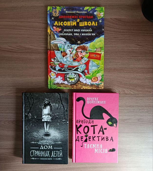 Детские книги : сказки, приключения, рассказы