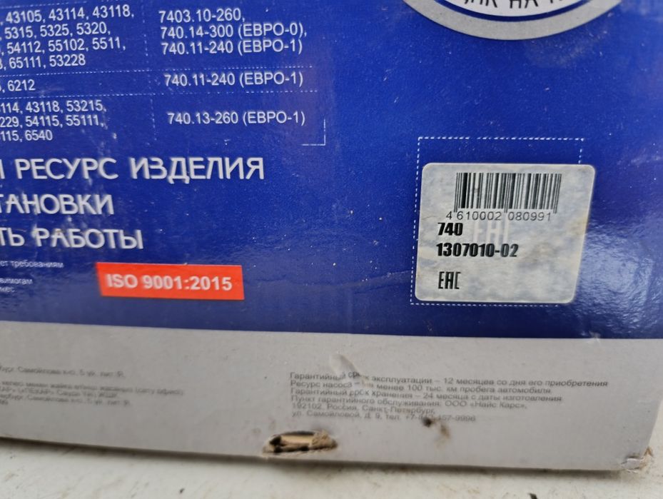 Насос водяний, помпа КАМАЗ
