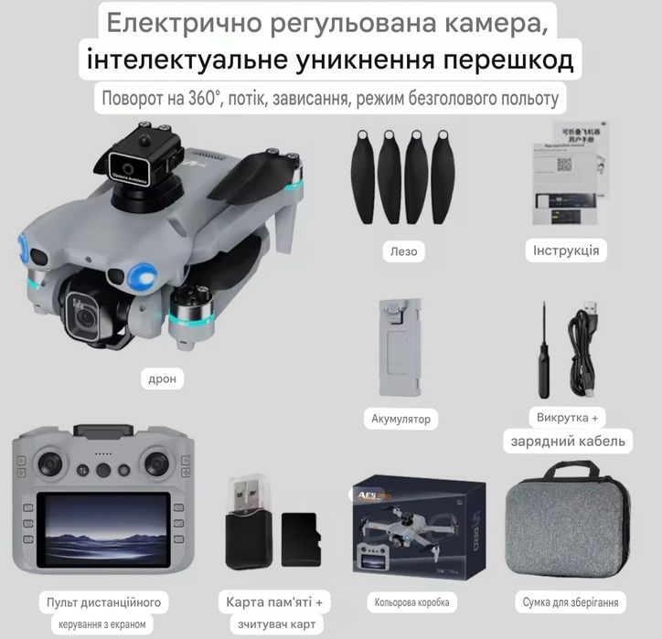 Новий!!!AE5 Drone 4.5 великий екран квадрокоптер