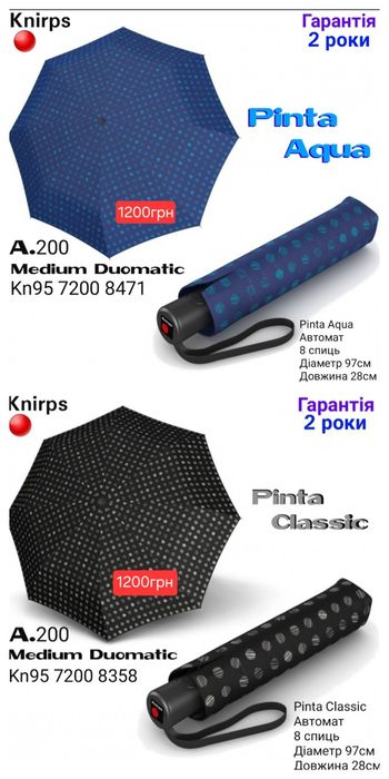 Парасоля Жіноча Автомат Німеччина Зонт Женский Германия Мужской