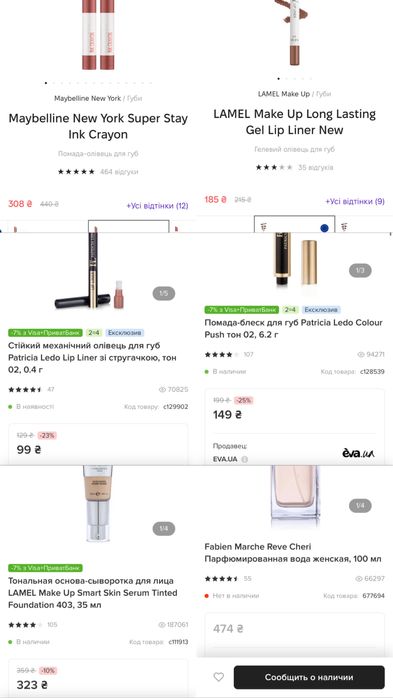 Розпродаж косметики, лот косметики, олівці для губ