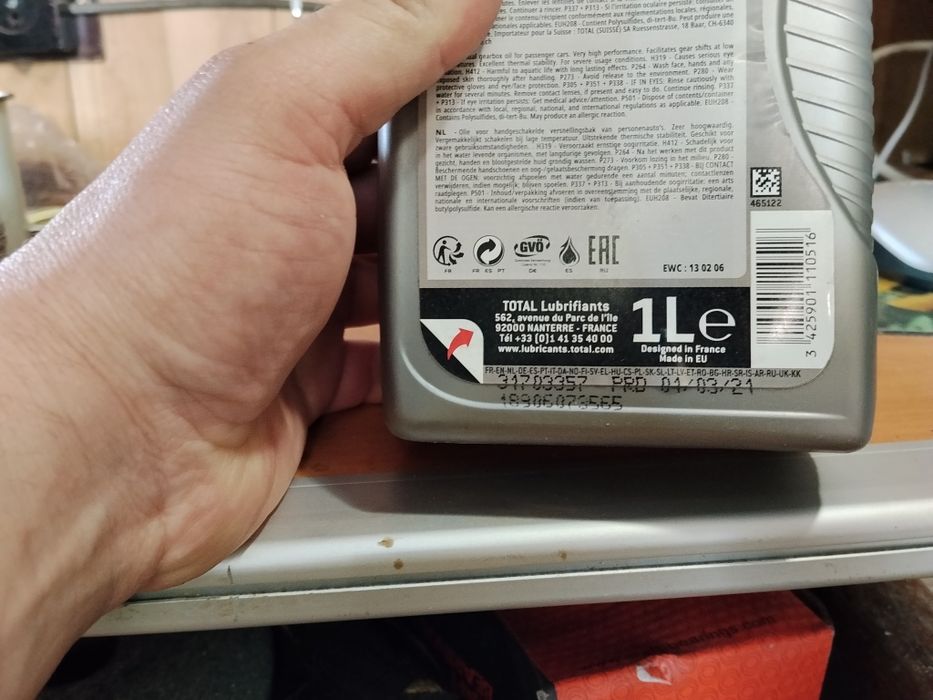 Total Traxium Gear 8 75W-80  1 літр