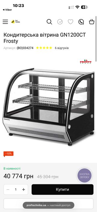 Frosty GN1200CT витріна нова у кафе