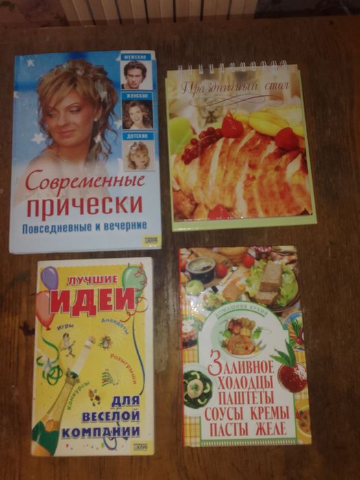 Книги СССР кулинарные и прочие современные