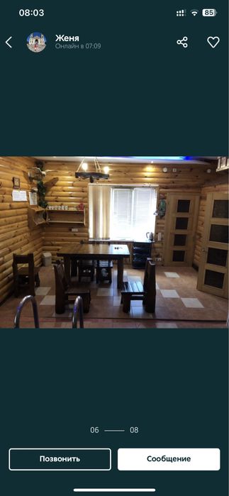 Банька Северный