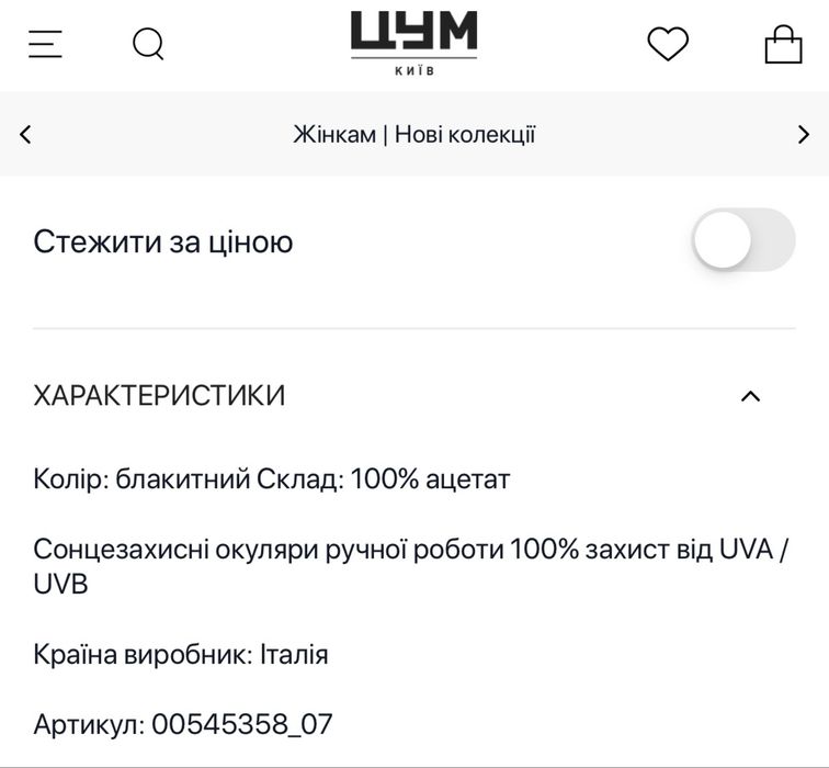 Gast Сонцезахисні окуляри ASTRO  Blue