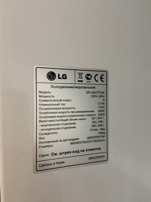 Холодильник дводверний LG