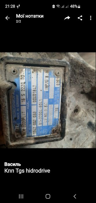 Коробка передач zf 16s2330 12s2331 12s2333 кпп: 2 000