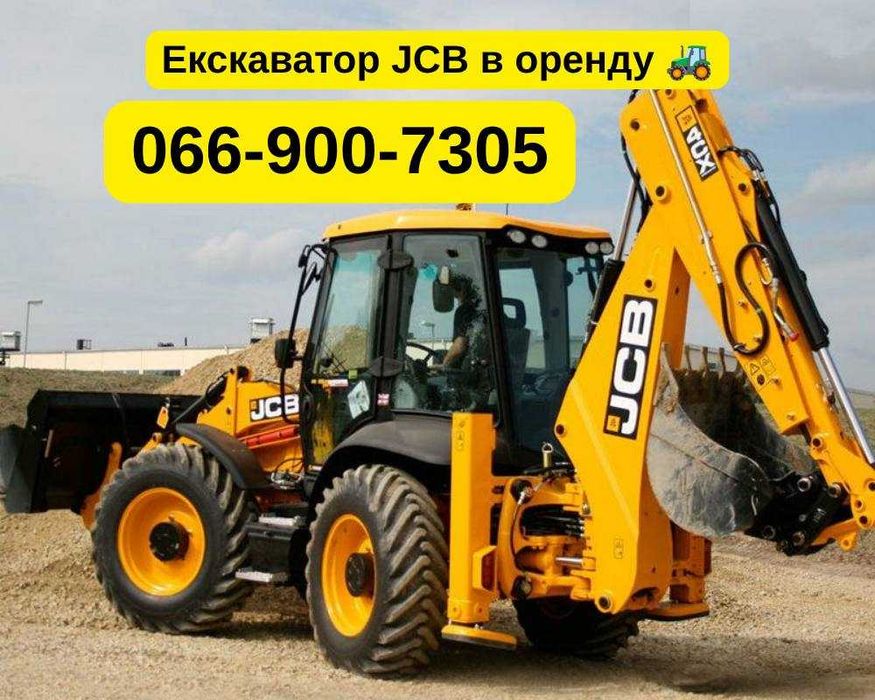 Копання котлованів | Оренда екскаватора JCB 3CX | Земляні роботи | Чернігів