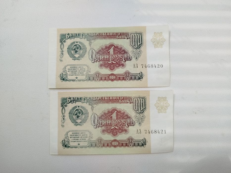 Рублі СССР 1961-1992 рік.