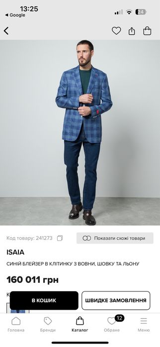Шерстяной пиджак/блейзер ISAIA ОРигинал