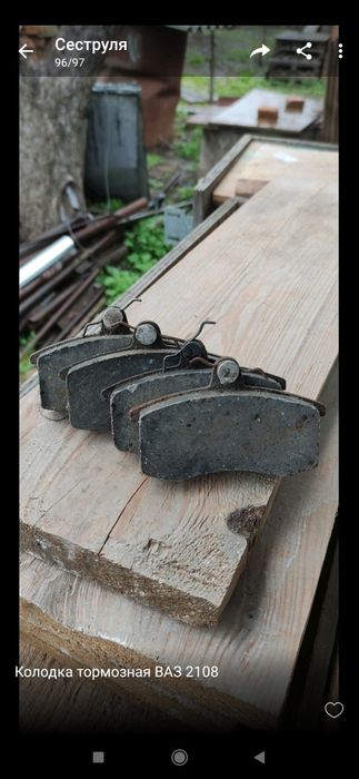Колодки тормозние