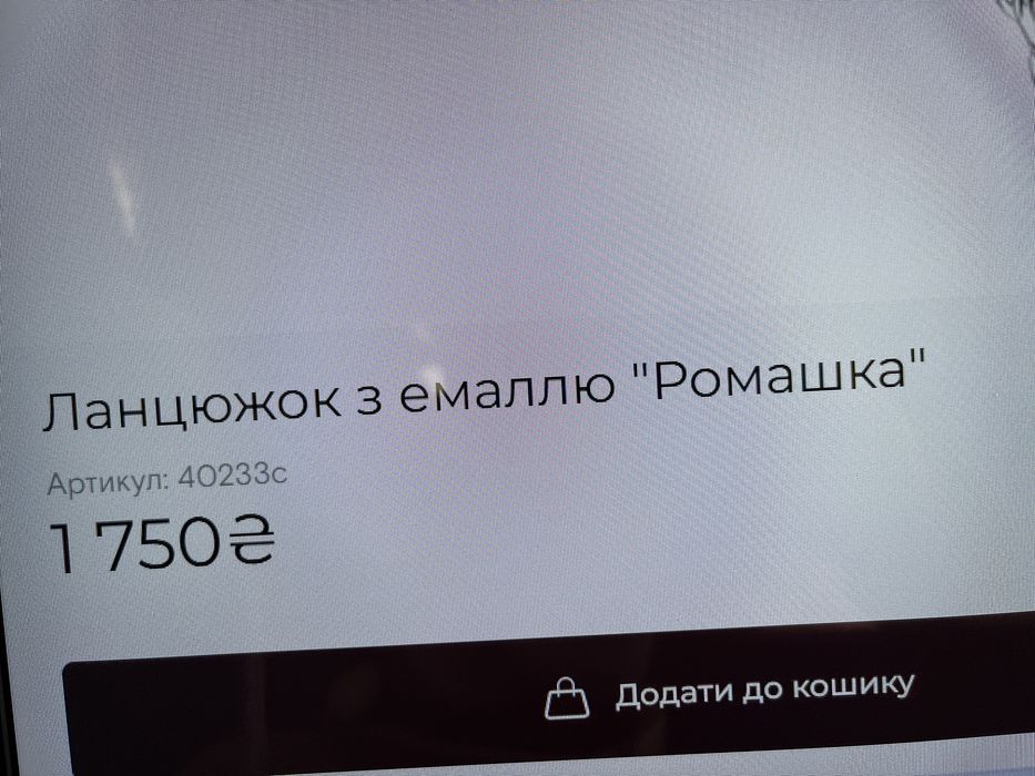 Chuttyevo срібний набір Ромашка кольє сережки каблучка