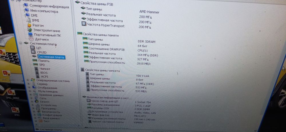 Компьютер (офисный)