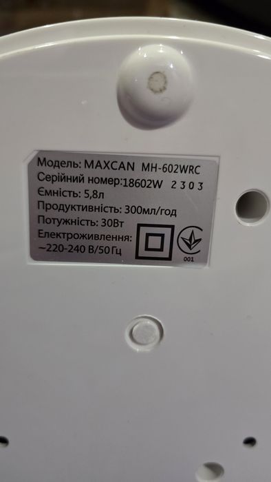Увлажнитель воздуха MAXCAN