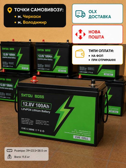‼️ 12V 24V 48V 50Ah 100Ah 200Ah 300Ah lifepo4 акумулятори. Надійна бмс, якісні комірки, гарантія та обмін. Офіційний продаж, є розтермінування платежу
