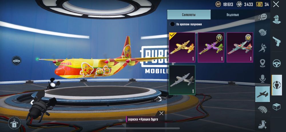 Аккаунт PUBG Mobile