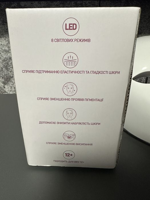 LED маска для обличчя 7 кольрів, 8 режимів