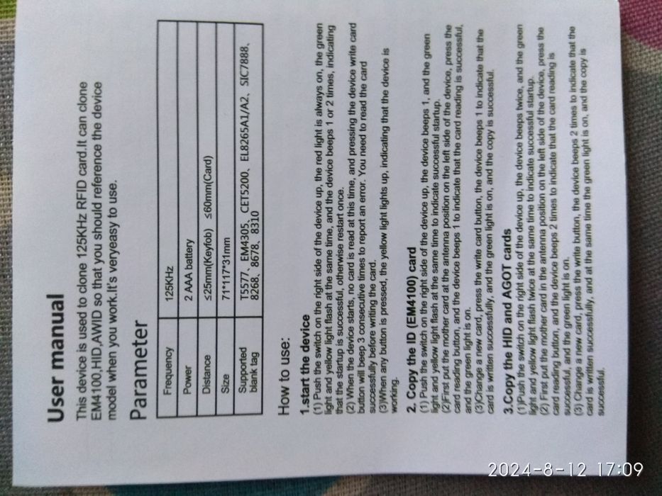 Дубликатор домофонных ключей, 125кГц