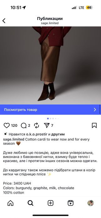 Вязаный комплект sage chanel cher ace