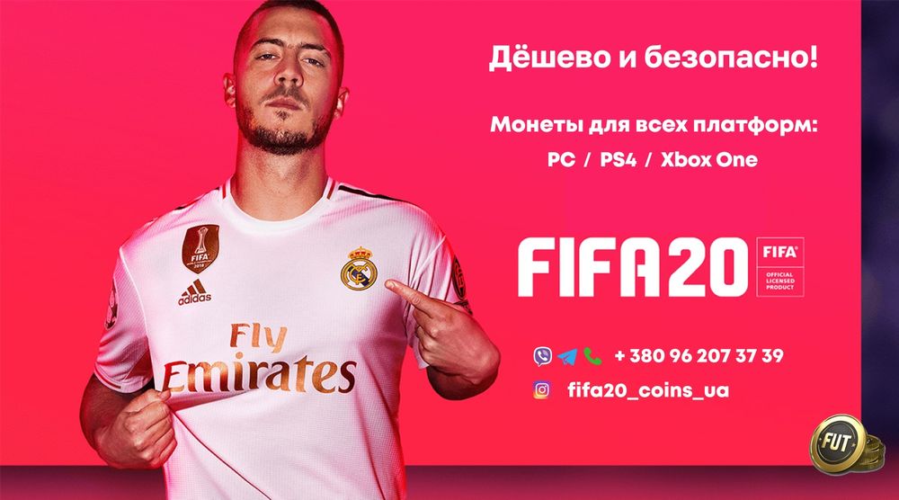 Монеты FIFA26 (EA FC26 Coins) на все платформы I СОТНИ отзывов