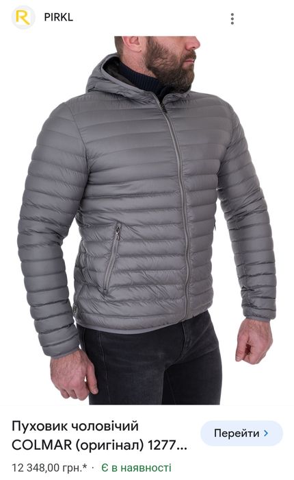 Куртка пуховик фірми Colmar woolrich оригінал 

Привезено із закордону