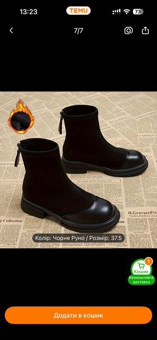 Чоботи для дівчат