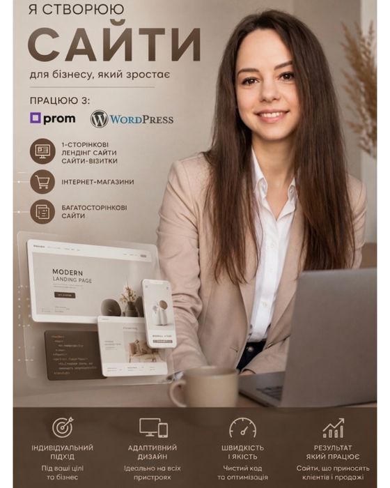 Розробка сайтів та інтернет-магазинів під ключ
