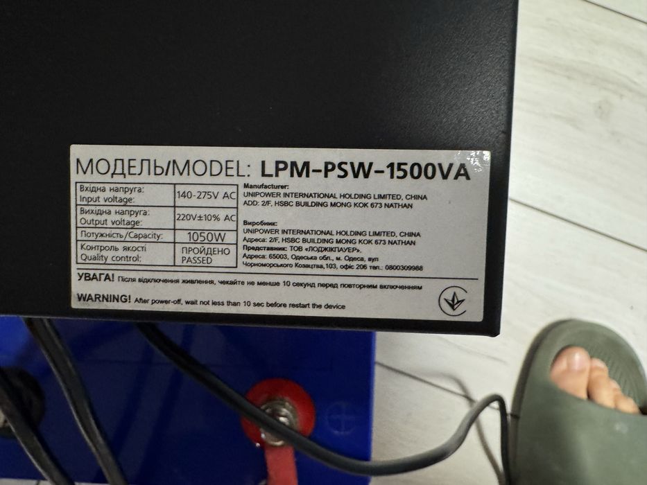 Комплект ДБЖ 1500VA, gel 200 Ah, б/у