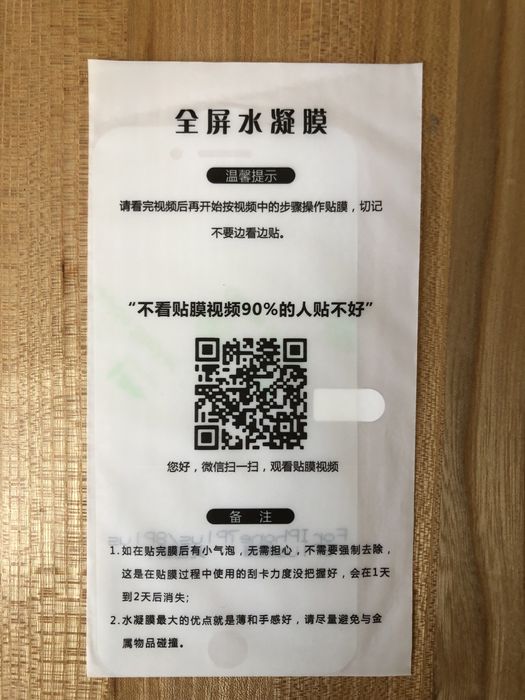 Гідрогелева плівка на 8Plus/7Plus/6Plus IPhone