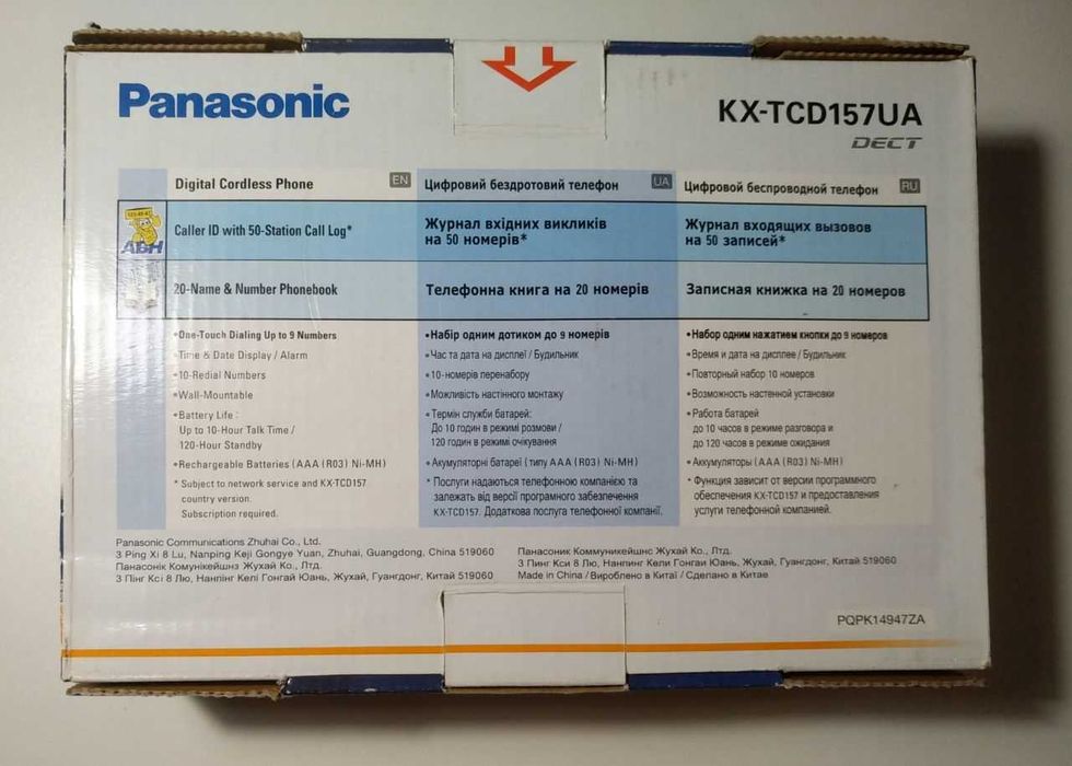 DECT радіотелефон Panasonic KX-TCD157UA