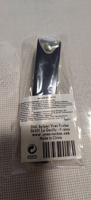 Книпсер,щипцы для ногтей