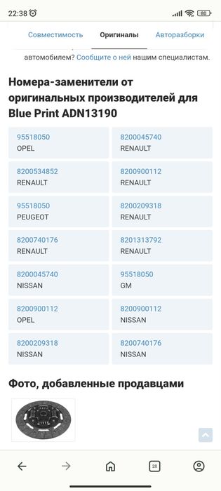 Зчеплення нове для Nissan (Interstar, Primastar), Opel Vivaro (3010000Q0H, 3010000Q