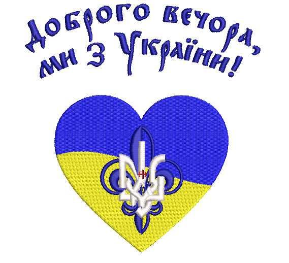 Розробка дизайнів вишивки для вишивальних машин