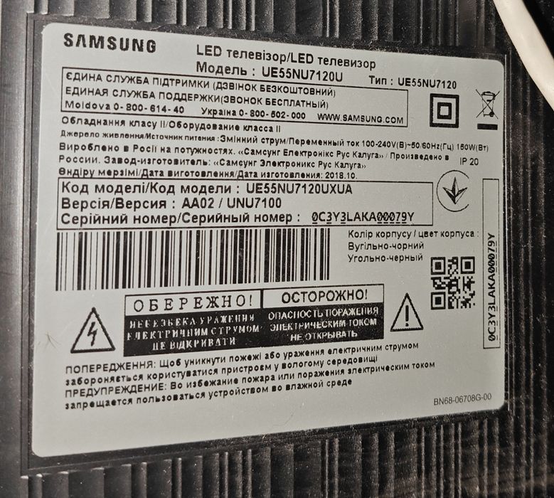 Телевізор Samsung UE55NU7120U